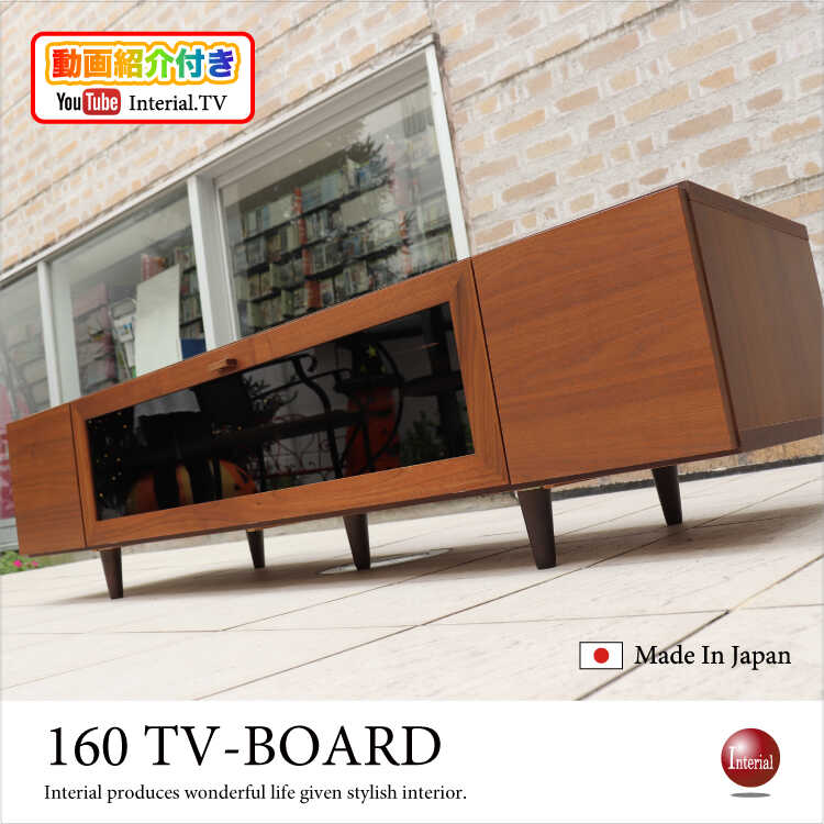 TB-1425 幅160cmウォールナット製北欧TV台