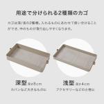 カゴの深さは2種類