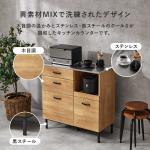 3つの異素材をMIXすることで洗練されたデザインに