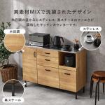 3つの異素材をMIXすることで洗練されたデザインに