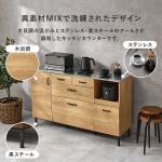 3つの異素材をMIXすることで洗練されたデザインに