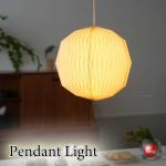 LT-5575北欧モダン＆ミッドセンチュリー風ペンダントライト1灯・丸形・LED専用