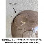 ガラスのたまり