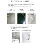 ガラスシェードの注意点