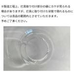 ガラスシェードの注意点