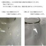 ガラスシェードの注意点
