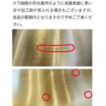 真鍮の特性の説明