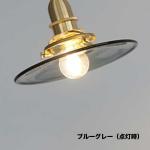 消灯時でも個性的な色合い