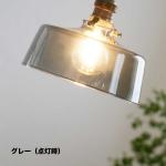 電球の光がシェードに行きわたりやすい