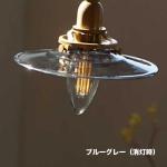 消灯時でも個性的な色合い