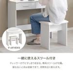 お得な専用スツール付き