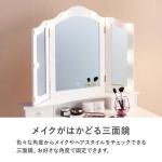 可愛らしい三面鏡デザイン