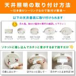 引き掛けシーリング取付け説明