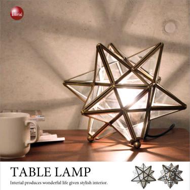 星型デザイン・テーブルランプ（LED対応）
