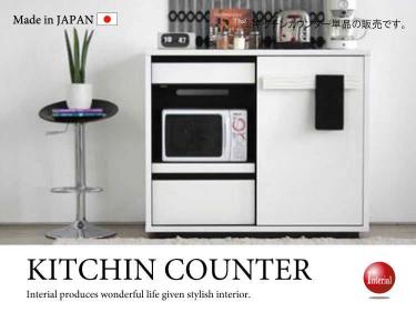 幅118cm・キッチンカウンター光沢白＆黒ツートンデザイン（日本製・完成品）【今なら室内搬入サービス無料（組立作業は含みません）】