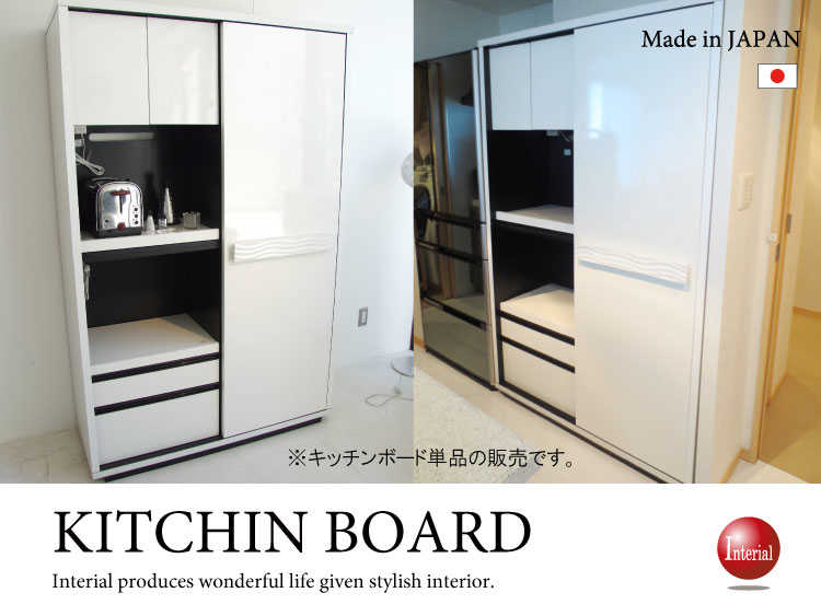 KI-1252 食器棚日本製白ホワイト 118cm完成品キッチンボード