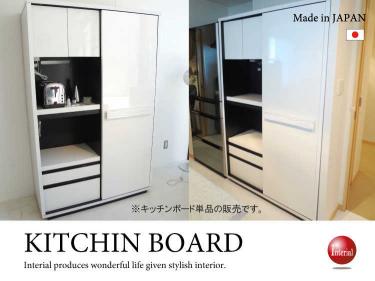 幅118cm・日本製食器棚　白ホワイト＆黒ブラック（完成品）【今なら室内搬入サービス無料（組立作業は含みません）】