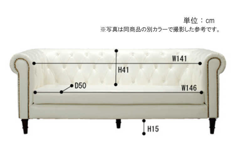 SF-1328 幅192cmチェスターフィールド風3人掛けソファー黒ブラックのサイズ詳細画像