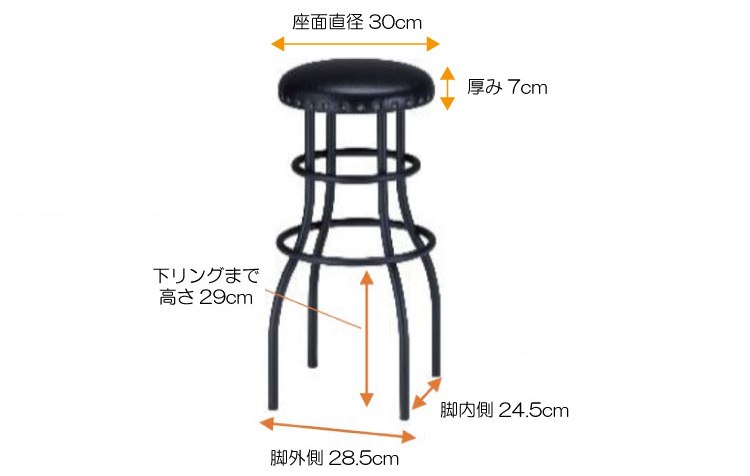 レザー製ハイスツール丸・円形（PVCレザー革張り）のサイズ詳細画像