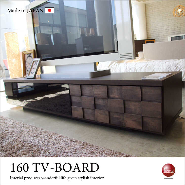 TB-1561 幅160cm日本製テレビボード和風モダン