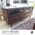 TB-1563 幅120cm日本製テレビボードレトロデザイン