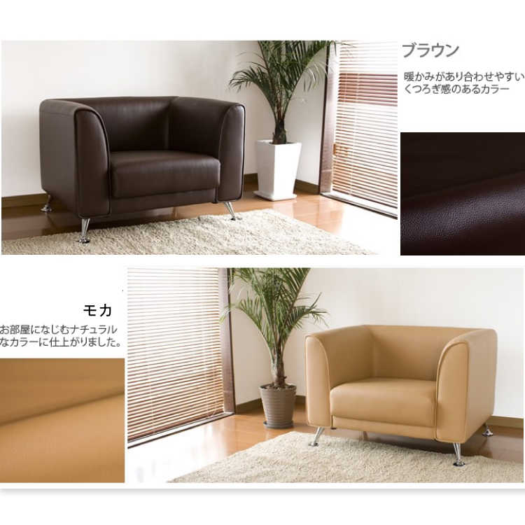 SF-1932 1人掛けソファー革レザーPVC 幅86cm完成品