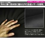 お手入れがしやすい合皮レザー