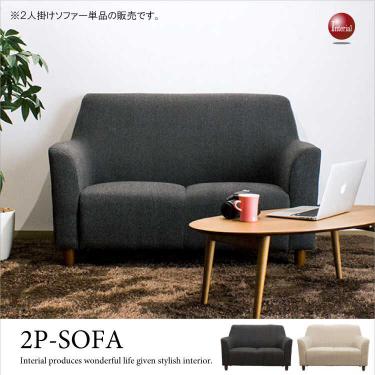 幅127cm・グレーソファー2人掛け（布ファブリック製／完成品）