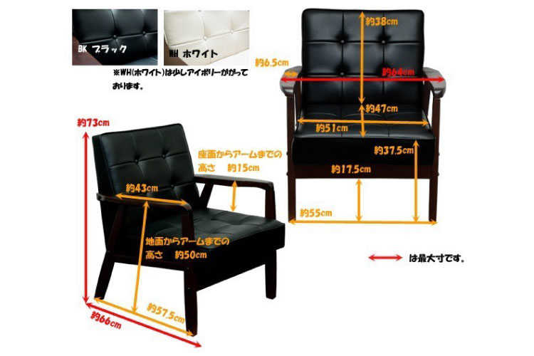SF-2044 幅64cm・1人掛けソファー木肘レトロデザインのサイズ詳細画像