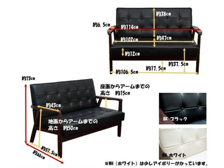 SF-2046 幅114cm木肘2人掛けソファーレトロデザインのサイズ詳細画像
