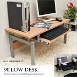 DE-1369 幅90cmパソコンローデスクPC文机