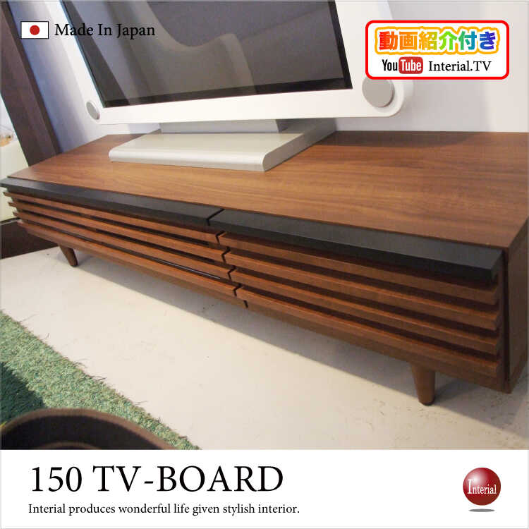 TB-1608 幅150cm北欧テレビボード格子デザイン