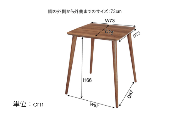 DI-1408 幅75cmダイニングテーブル2人用ウォールナット製のサイズ詳細画像