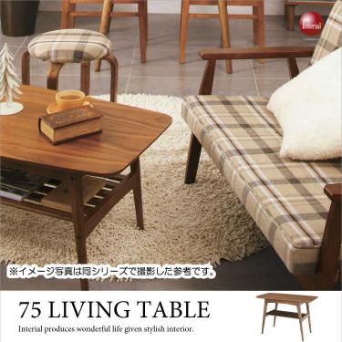 幅75cm・ウォールナット製コーヒーテーブル（棚付き／天然木製）