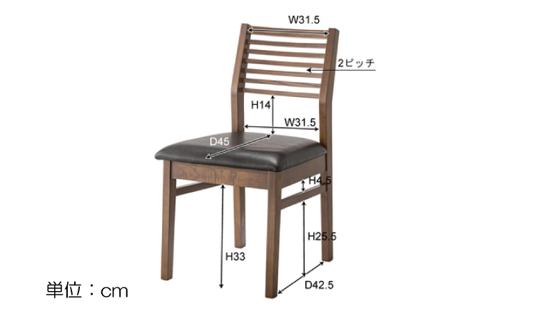 CH-1813 ダイニングチェア横格子デザインのサイズ詳細画像