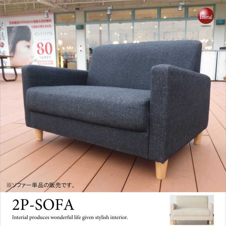 『Celina(セリーナ)』シリーズ☆2人掛けソファ【単品】幅100cm