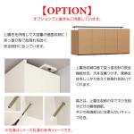 突っ張り式の上置きオプション