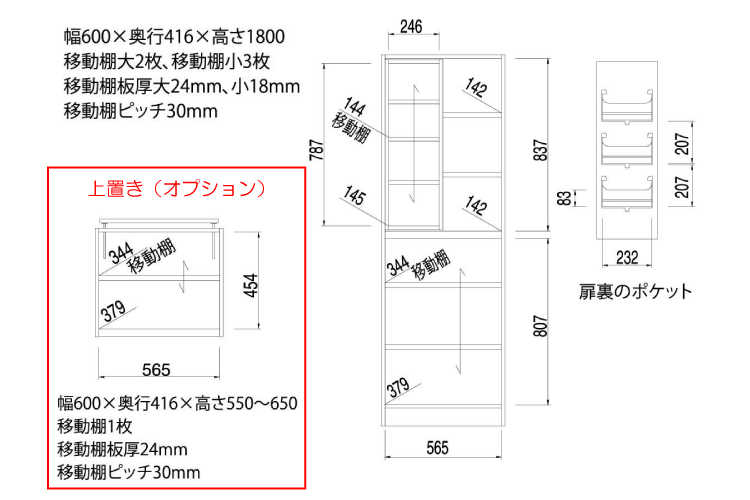 RA-1776 幅60cm国産収納キャビネット白ホワイト木目のサイズ詳細画像