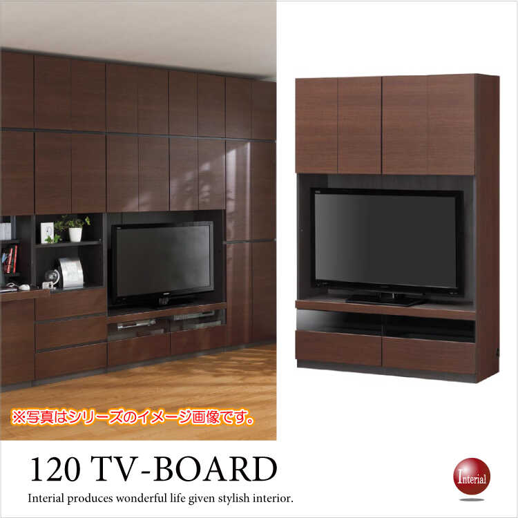 TB-1632 幅120cm壁面テレビボードブラウン