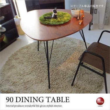 幅90cm・三角形カフェテーブル（ウォールナット天然木製／ブラウン）