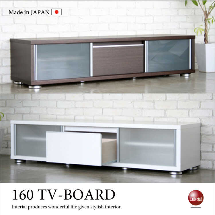 TB-1649 幅160cm国産テレビボードで最安価格