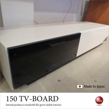 幅150cm・日本製TVボード（ホワイト光沢塗装／完成品）