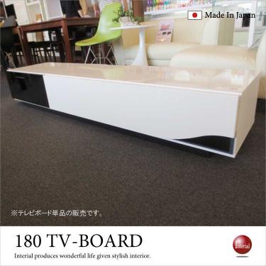 幅180cm・日本製TVボード（ホワイト光沢／完成品）
