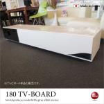 TB-1654 幅180cm日本製TVボードホワイト光沢