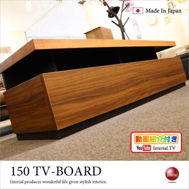 幅150cm・九州大川家具職人による日本製テレビ台（ウォールナット柄ブラウン＆ブラック／完成品）【今なら室内搬入サービス無料（組立作業は含みません）】