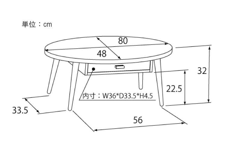 TA-1600 幅80cmコンパクトローテーブル楕円形のサイズ詳細画像