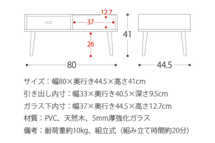 TA-1602 幅80cm収納付きセンターテーブルのサイズ詳細画像