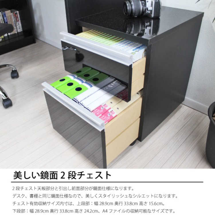 鏡面仕上げで高級あふれるデスク、チェスト、ラック三点セット 鏡面仕上げで高級あふれるデスク、チェスト、ラック三点セット