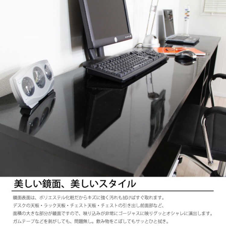 美しい鏡面仕上げ！デスク、チェスト、ラック三点セット