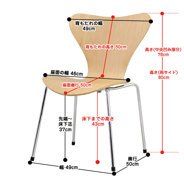 CH-2103 ヤコブセン作セブンチェアリプロダクト完成品のサイズ詳細画像